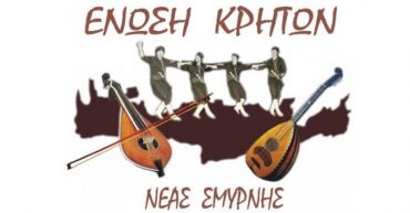 ένωση-κρητών-νέας-σμύρνης