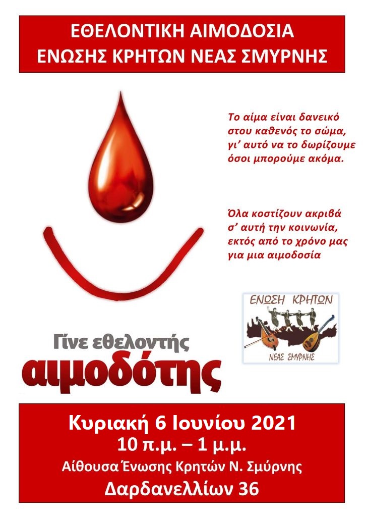 17h aimodosia 2021